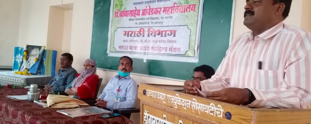 marathi dept